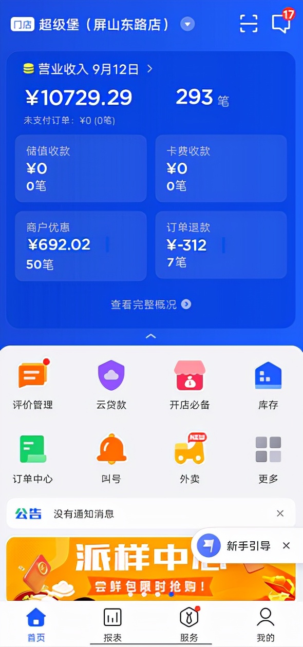 在三四線市場開一家超級堡漢堡店怎麼樣? 在三四線市場開一家超級堡漢堡店怎麼樣?