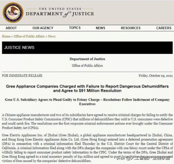 宿華卸任快手CEO，格力被曝在美國接受近6億罰款