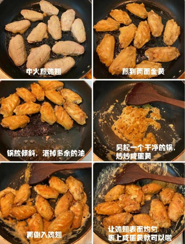 鹹蛋黃雞翅 做少了根本不夠吃啊 鹹蛋黃雞翅 做少了根本不夠吃啊