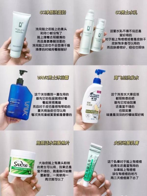 男生只配用便宜的？！便宜也有好用的