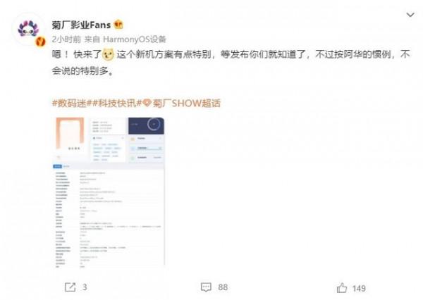 麒麟9000加持！華為Mate系列5G新機規格曝光：頂配12GB+1TB組合