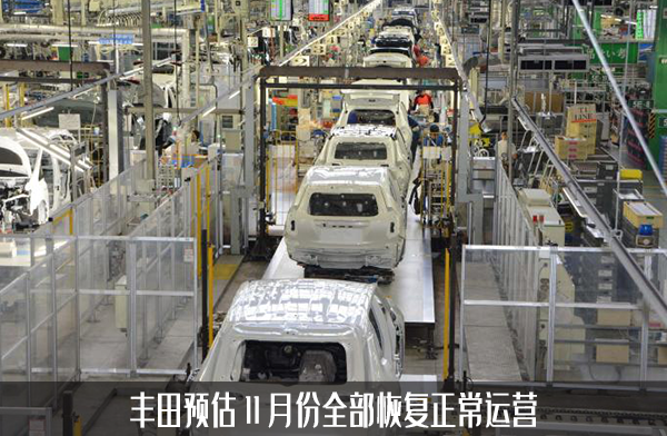 豐田十四家工廠停工，原因依舊是缺芯，豐田車又得加價了