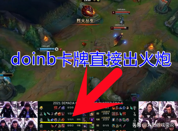 談談德杯的lwx和doinb,一個穩中求變，一個固步自封