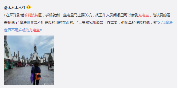 北京環球影城這麼好玩(笑)的嗎? 北京環球影城這麼好玩(笑)的嗎?