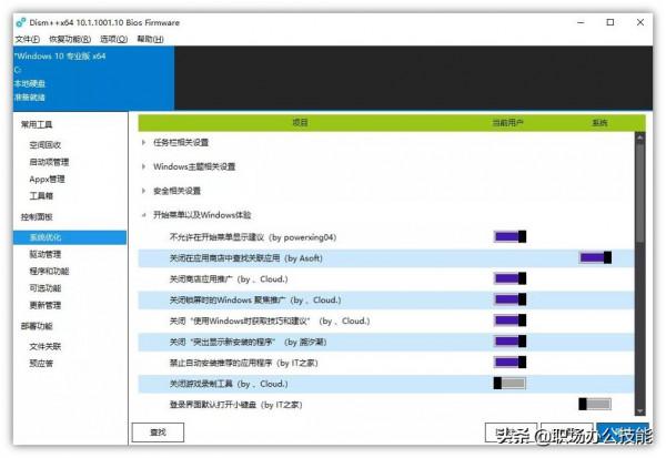 這7款Windows高質量軟體,吊打付費,誰用誰爽 這7款Windows高質量軟體,吊打付費,誰用誰爽