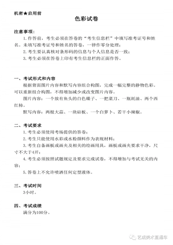廣東省藝成2022屆一模色彩高分卷及各分數段樣卷出爐!快看 廣東省藝成2022屆一模色彩高分卷及各分數段樣卷出爐!快看