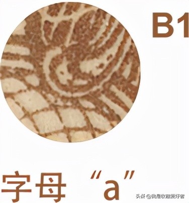 1949年1月10日第一套人民幣壹圓 工人和農民 1949年1月10日第一套人民幣壹圓 工人和農民