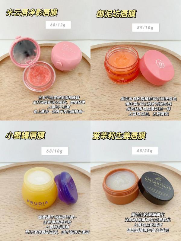 唇膜分享｜我的多年護唇分享