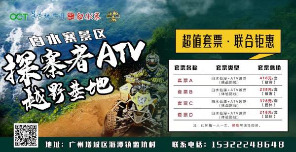 寒假遛娃去哪耍？白水仙瀑帶你玩出新花樣