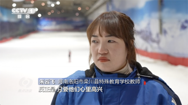 校長給不會滑雪的孩子，報了特奧冬季專案……