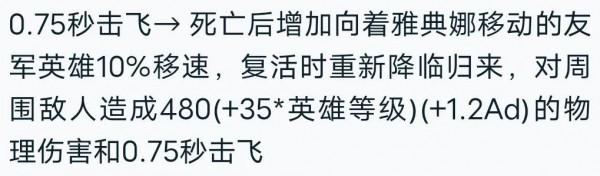 三款面板最佳化曝光，多名英雄進行調整，阿離牛限變虎限