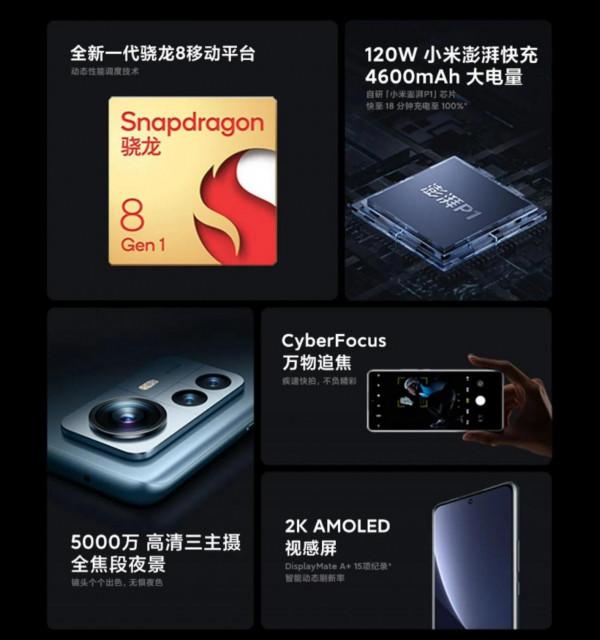 小米12 Pro正式釋出：4699元起