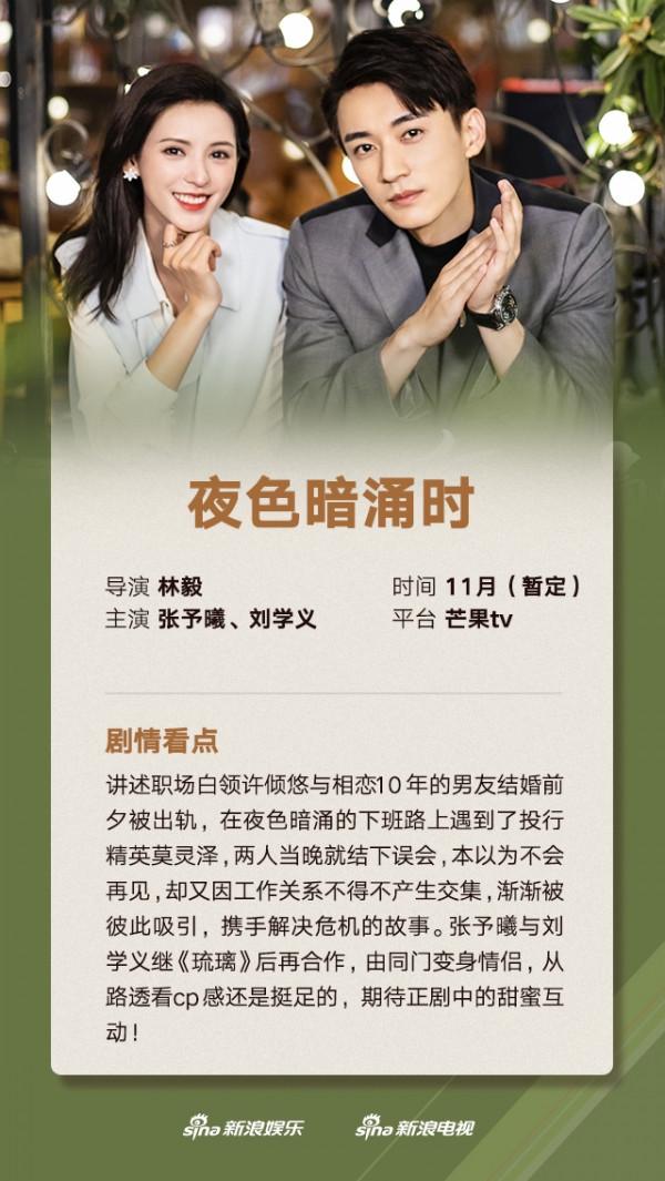 11月觀劇指南：楊冪新劇最被期待，《逆光者》有可能成為黑馬