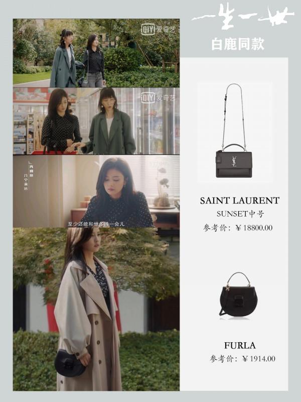 《一生一世》時宜同款氣質全開飾品，高階簡約