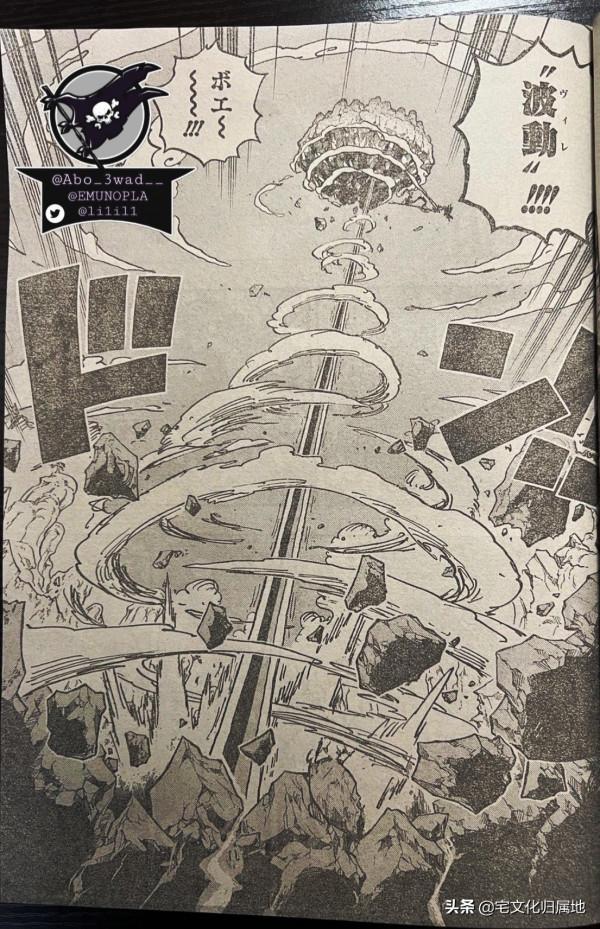 海賊王1039話「個人漢化」羅與基德組合上演超燃&OpenCurlyDoubleQuote;四皇戰&rdquo;