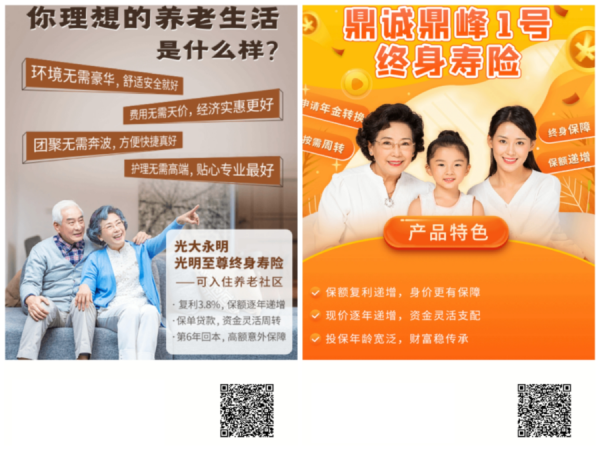 網際網路保險下架的真相 網際網路保險下架的真相