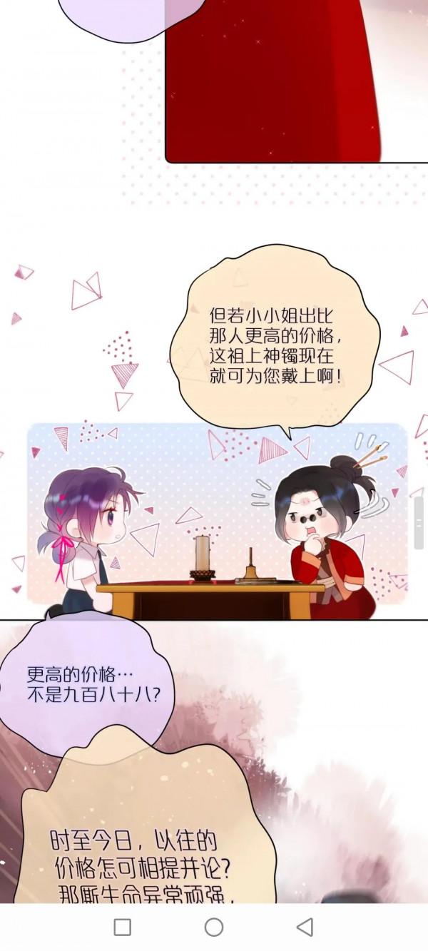 漫畫：狐狸的陷阱