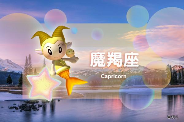 星座日運（1月20日），天秤座心事多，摩羯座情緒化，雙魚狀況多