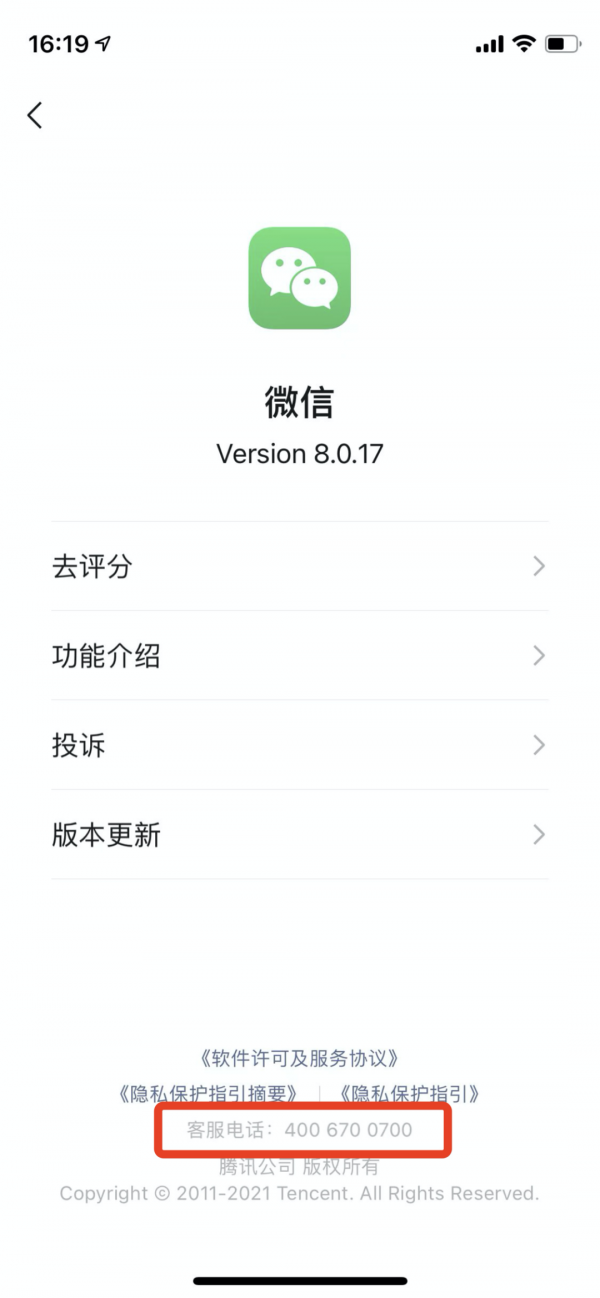 微信又有新功能了！這次事關刪除好友