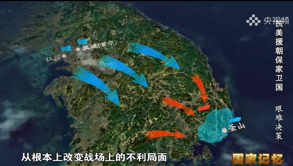 抗美援朝戰爭時間表&mdash;你不知道的《長津湖》《長津湖之水門橋》
