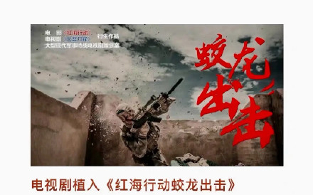 又一軍旅劇將襲，劇版《紅海行動》開機在即，陣容配置近乎滿級