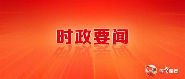 習近平會見聯合國秘書長古特雷斯