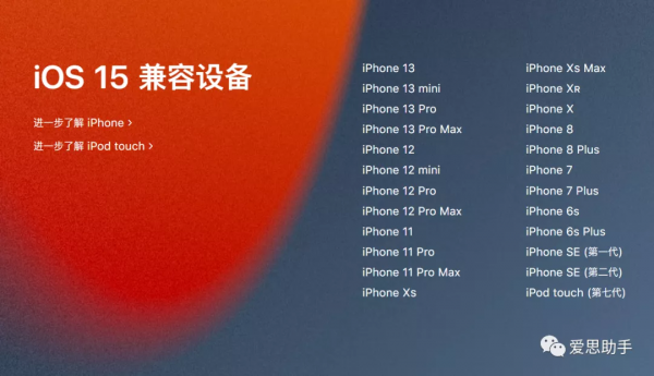 重要通知,蘋果官方已關閉 iOS 15.0.1 驗證通道,沒有後悔藥 重要通知,蘋果官方已關閉 iOS 15.0.1 驗證通道,沒有後悔藥