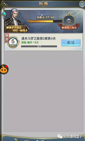 斗羅大陸手遊如何選擇角色 H5手遊斗羅大陸選擇五個角色方法