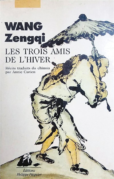 汪曾祺：&OpenCurlyDoubleQuote;人間送小溫&rdquo;