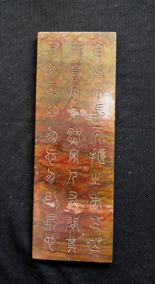 特殊形制的十二生肖 特殊形制的十二生肖