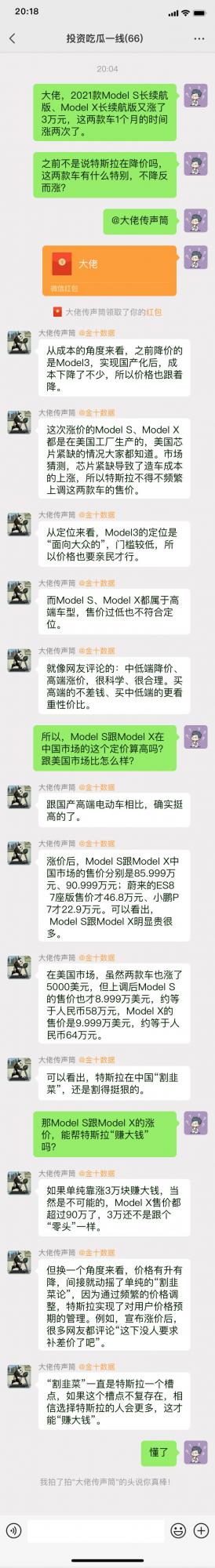 中國市場定價比美國高近30萬,特斯拉又來“割韭菜”了?說好的降價,為何不降反漲? 中國市場定價比美國高近30萬,特斯拉又來“割韭菜”了?說好的降價,為何不降反漲?