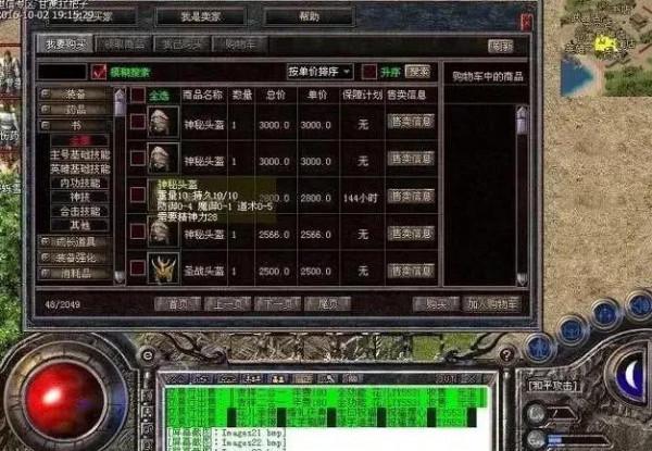 熱血傳奇：商人的秘密，傳奇中一個合格的商人如何賺的盆滿缽滿
