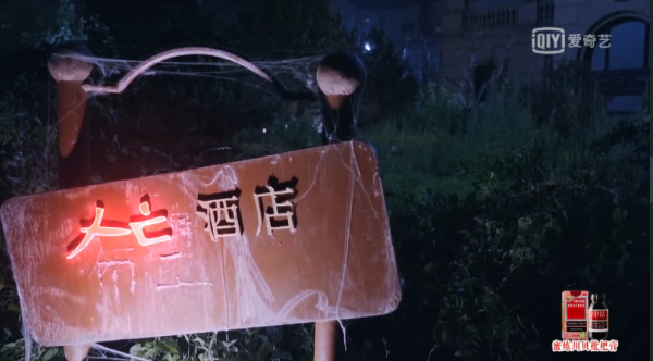 集結關曉彤陳赫李易峰，驚悚燒腦創新高，這檔綜藝三大看點勿錯過