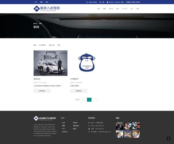 SpringBoot實現駕校課程線上預約系統+開發文件+講解教程
