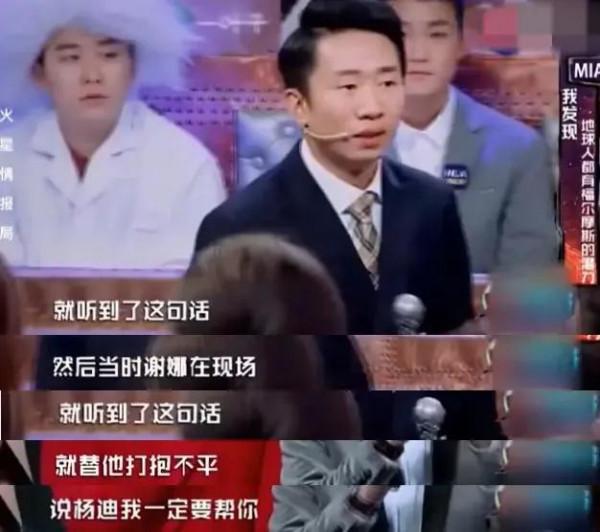 “醜男”楊迪的逆襲史,和把他一步步推上“神壇”的2個貴人 “醜男”楊迪的逆襲史,和把他一步步推上“神壇”的2個貴人