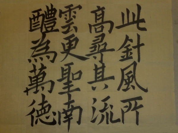 演員黃軒書法作品在國家畫院展出,明星學書法成新時尚 演員黃軒書法作品在國家畫院展出,明星學書法成新時尚