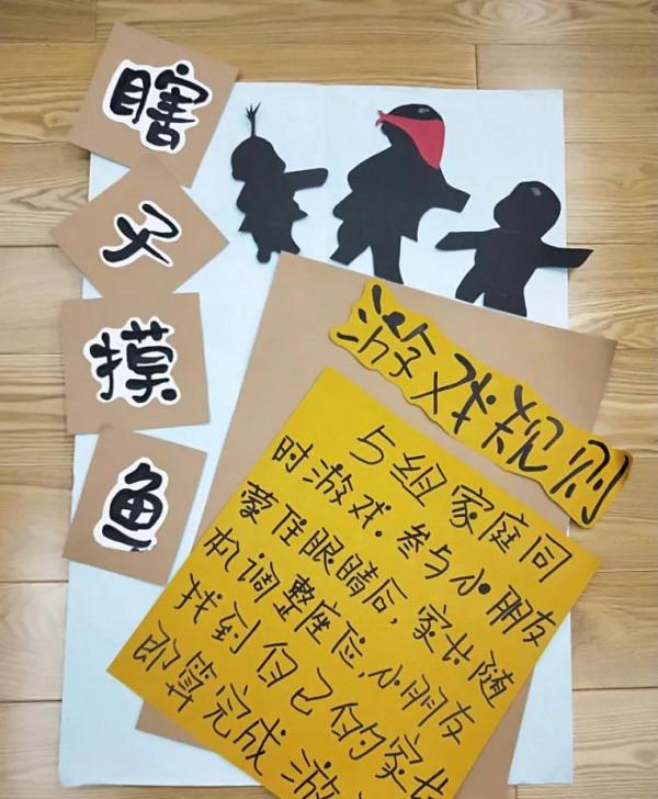 「今日分享」幼兒園親子游戲（一）