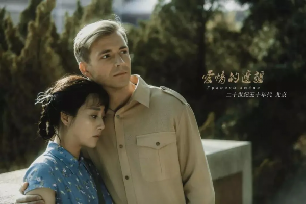 中俄合拍的電視劇和電影，你看過幾個？