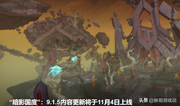 魔獸世界：希爾瓦娜斯小說跳票，9.2版本確定延期，9.15要玩半年