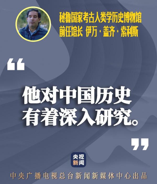 遇見習近平丨他對中國歷史有著深入研究