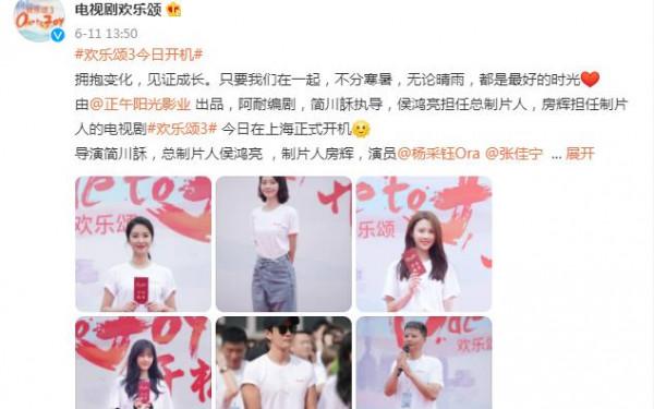 《歡樂頌》官方更新動態，主演一起聚餐，竇驍何超蓮秀恩愛引熱議