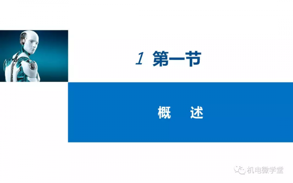 166頁PPT搞懂智慧製造數字化基礎