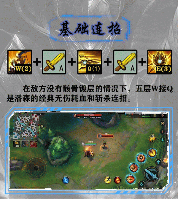 英雄聯盟手遊：終於用潘森打上了鑽石，分享我的打野上分心得