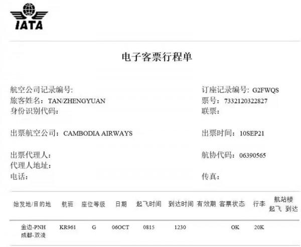 困於柬埔寨:兩男子患重疾病逝,有人病危仍盼“落葉歸根” 困於柬埔寨:兩男子患重疾病逝,有人病危仍盼“落葉歸根”