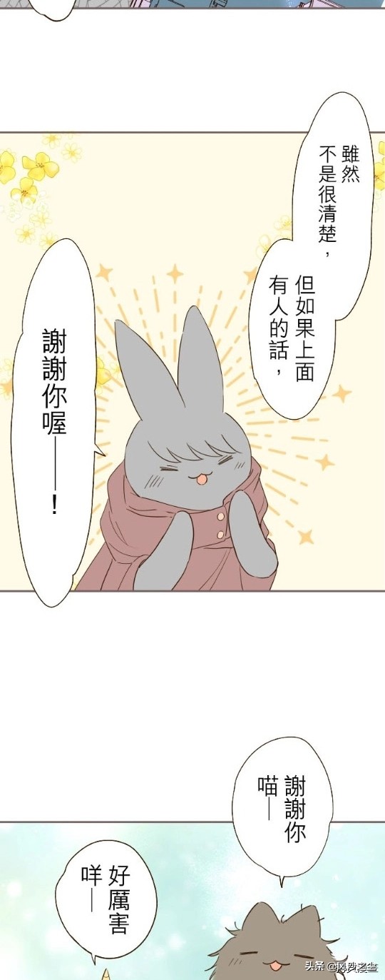 漫畫，龍騎士與轉生聖女（第25話）