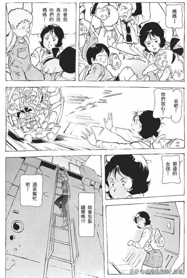 轉自《高達 THE ORIGIN》：新修版初代高達修了啥？