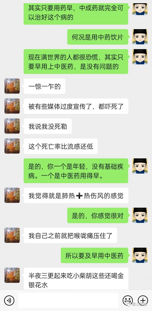 西班牙華人確診新冠，急忙找中醫遠端治療，服中成藥三天退熱