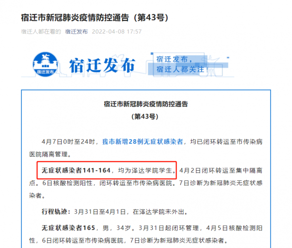 國內一高校147名師生感染，源頭不明！兩趟列車出現核酸陽性旅客，緊急尋人