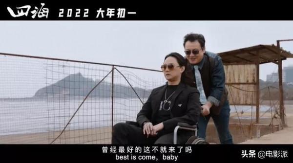 沈騰演反派，有點可愛