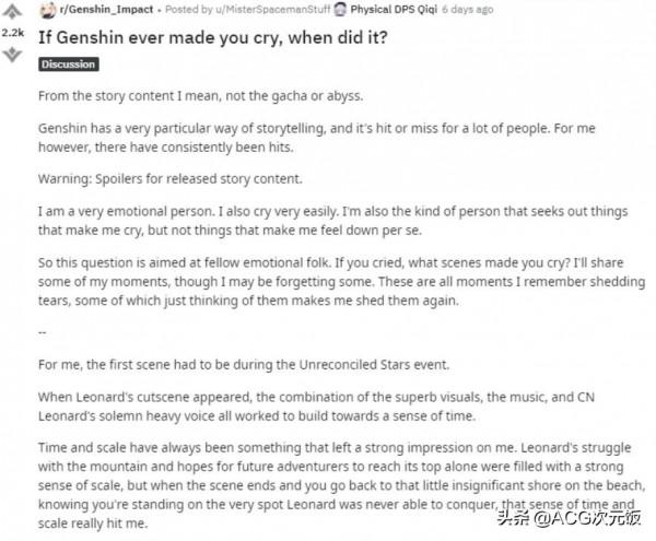外服玩家熱議原神傷感劇情,神裡舞蹈也在其列,淚點出乎意料 外服玩家熱議原神傷感劇情,神裡舞蹈也在其列,淚點出乎意料